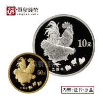 2005 Zodiac Chicken Gold and silver coin with certificate box 1 10 oz Golden Chicken year true color gold and silver coin principal Silver Chicken