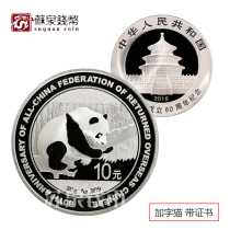 2016 30g China Federation of Overseas Chinese 60th Anniversary Silver Coin with Certificate Federation of Overseas Chinese Panda plus Silver Coin