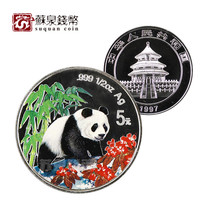 1997 Panda 1 2 oz Colored Silver Coin Panda Silver Coin Refined 5 yuan Colored Silver Cat