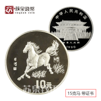 1990 Year of the Horse Zodiac natural color Round silver coin 15 grams with certificate Year of the Horse commemorative silver coin Silver Horse