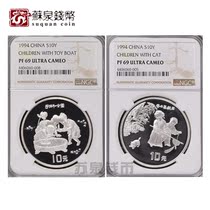 NGC Grading Coin 1994 Ancient Famous Painting Baby Play Picture Commemorative Silver Coin 1 ounce 2 Baby play pictures 69 points