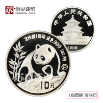 1990 1 ounce Panda Silver Coin P Version Panda Coin Refined 10 yuan Silver Panda Commemorative Coin