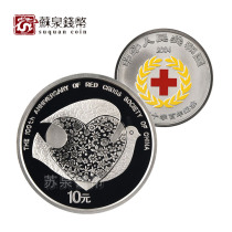 2004 1 ounce Chinese Red Cross Centennial Color Silver Coin No certificate Cross Color Silver Coin