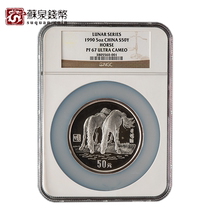 NGC Graded Coin 1990 Year of the Horse Zodiac Commemorative Silver Coin 5 ounces Silver Horse Year of the Horse Silver Coin 67 points