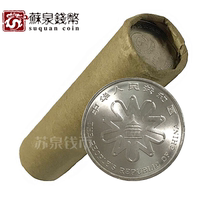 In 1995 the Fourth United Nations Womens Conference the entire volume of 50 commemorative coins circulated by the World Womens Association the original volume of the original volume of commemorative coins circulated by the World Womens Association