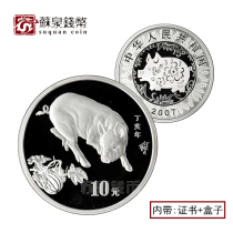 2007 Year of the pig zodiac natural silver coin with certificate to send wooden box fidelity year of the Pig commemorative silver coin silver pig