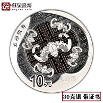 2017 auspicious cultural monument coin group 3 with certificate 30 grams of five fukuku silver coin