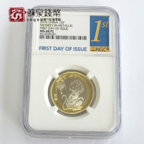 NGC Grading coin 2016 Year of the Monkey zodiac commemorative coin Two-wheeled monkey coin 12 zodiac commemorative coin 68 points First day standard