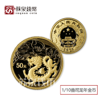 2012 Year of the Dragon Natural Zodiac Commemorative Coin 1 10 oz Principal Dragon Belt Certificate Pure Gold Year of the Dragon Gold Coin