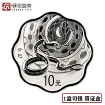 2013 Snake Xiao Mei Silver Coin Original Box 1 ounce of the silver coin of the silver coin of the silver coin of the silver coin of the silver coin of the silver coin of the silver coin of the serpent