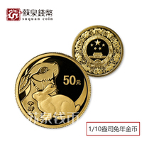 2011 Zodiac Year of the Rabbit True Color Gold Coin 1 10 oz Year of the Rabbit Gold Coin with Certificate 2011 Year of the Rabbit