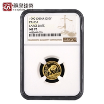 NGC Rated Coin 1990 1 10 oz Panda Gold Coin Large print version of 70-point Gold Panda Commemorative Coin