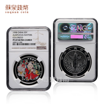 NGC Rating Coin 1998 Vientiane updated color silver coins 69 points 12 ounces of Vientiane silver coins