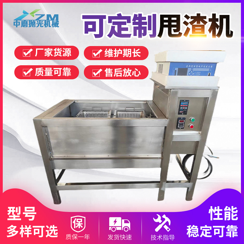 Electric Industrial Small Vibrating Screen Slag Removal Machine High Frequency Automatic Swing Machine Cargo Machine Cleaning Hole Slag Reciprocating