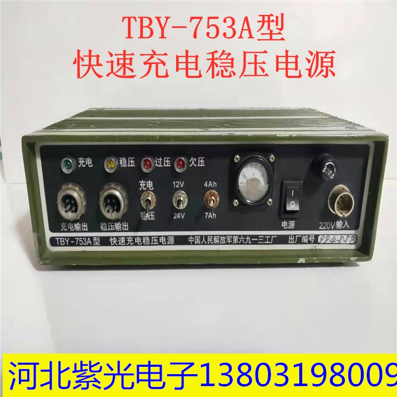 Purple electron TBY-753A type TBY-753A 24V 12V 4AH 7AH fast charging stabilized voltage power supply