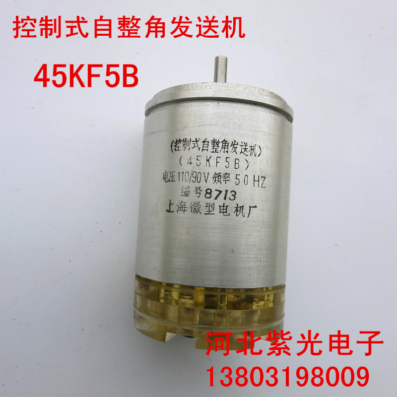 New controlled self-leveling transmitter 45KF5B 45kf5b Shanghai Micromotor Factory 110 90V 50HZ