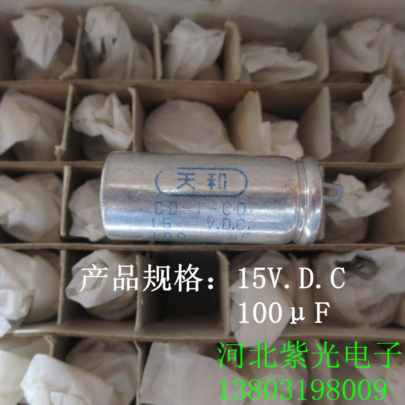 Tianhe capacitor CD-1-CO 15V D C 100UF audio bile machine electric special capacitor