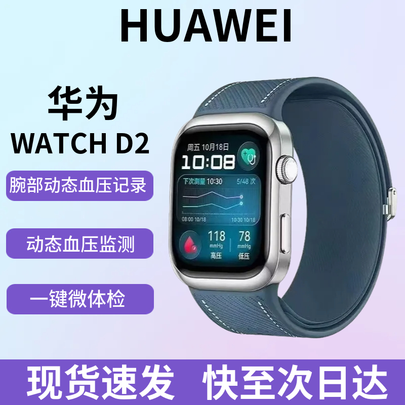 Huawei Watchd2 Smart Watch Blood Pressure Detection One-Touch Micro Physical Examination Watchd2