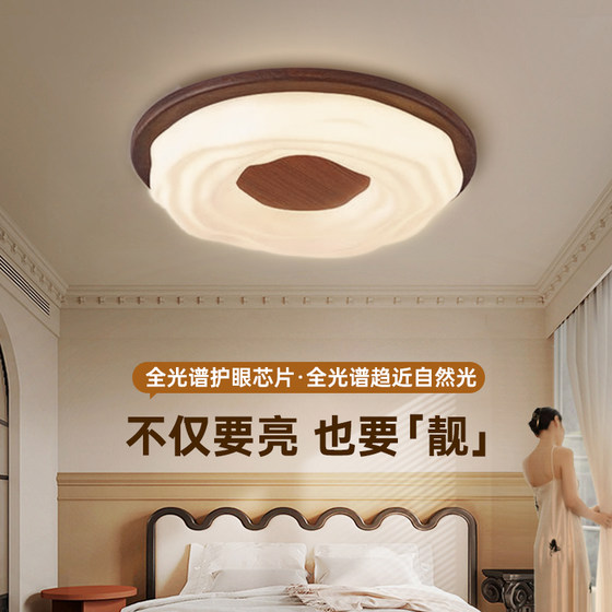 Medieval-Style Bedroom Ceiling Light, Retro Simple Walnut Color, Eye-Friendly Lighting Suitable for Master Bedroom and Study, Whole House Lighting Package