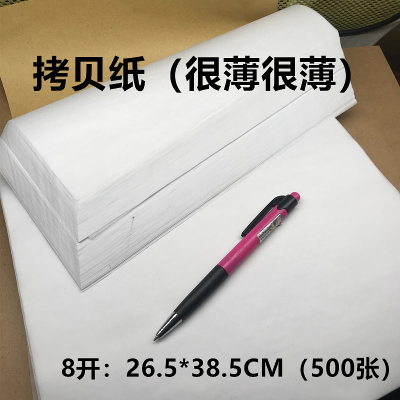 16 open 8 open 4 open copy paper 16K copy paper copy paper 8K Sydney paper 4K tracing paper