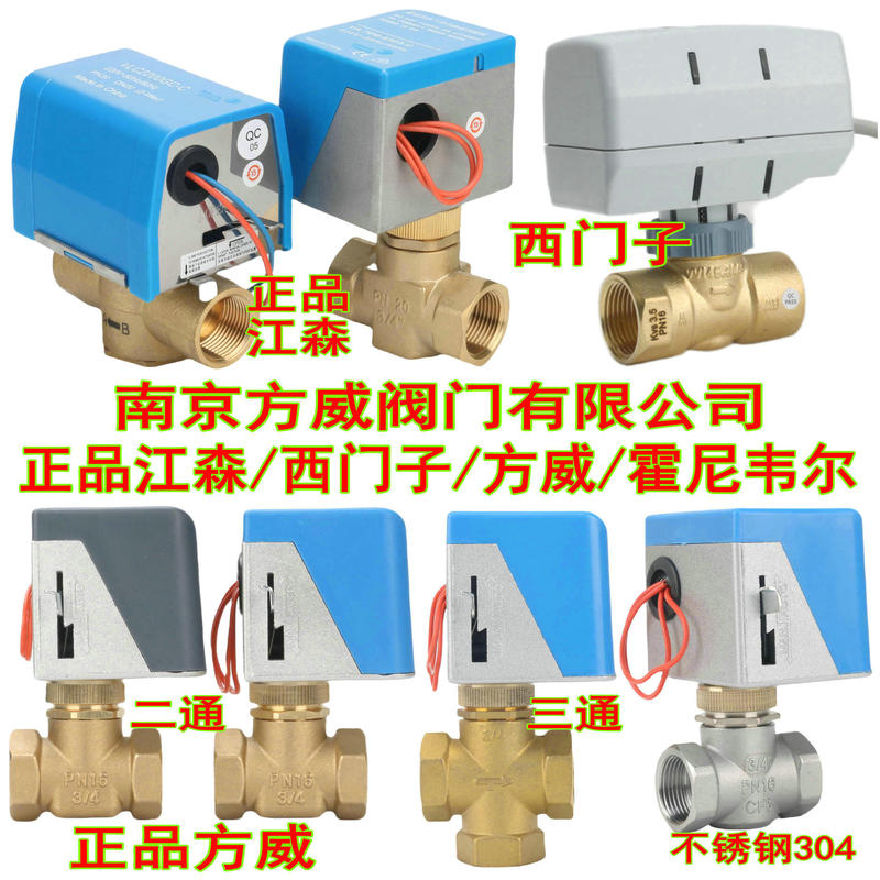 Va7010-8503 Johnson Type Electric Two-Way Valve Central Air Conditioning Fan Coil Two-Way Valve Dn20 Solenoid Valve