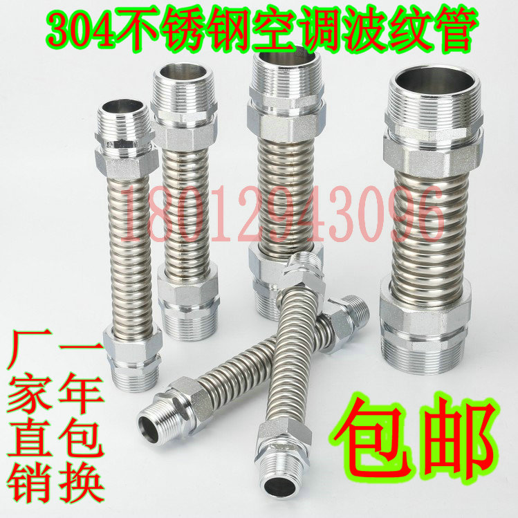 304 stainless steel air conditioning bellows Fan coil Central metal inlet water soft connection DN32 40 50 65