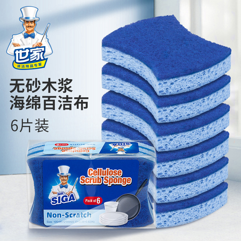 New Family Brand Wood Pulp Cotton Degreasing Sponge Scouring Pad Kitchen Cleaning Dishwashing Brush Pot Cleaning Magic Tool Powerful Stain Removal Cloth