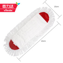 German Microlida Wide Easy Cleaning Earth Wipe Mop Replacement Flat drag all-cotton replacement Mop Mop Accessories