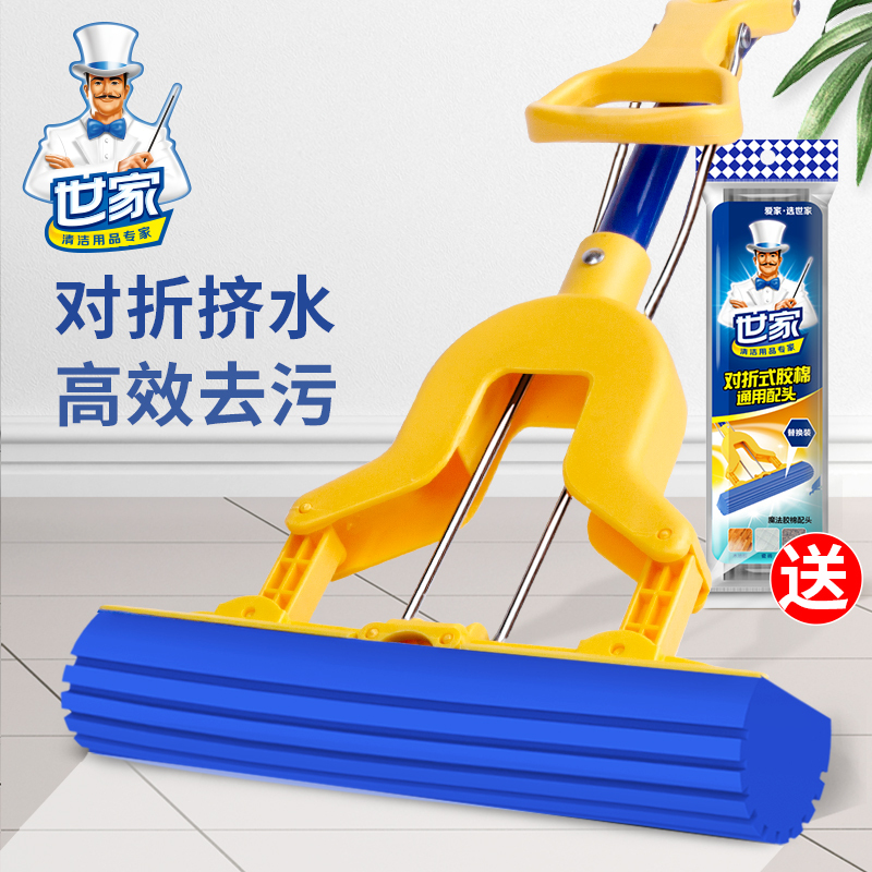 Folding Magic Sponge Mop for Home Use, Water Absorbent Sponge Mop for Bathroom Tiles