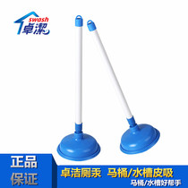 Zhuojie leather tiger suction toilet toilet flush toilet clogged dredging machine toilet suction bathroom dredging cleaning tool