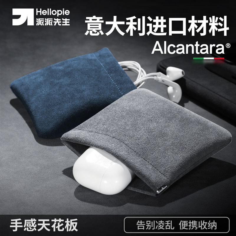 Mr. Pai Pai Xalcantara Protective Case for Apple AirPods Pro 3, AirPods 4 Storage Bag, Huawei Freebuds Pro 5, Freeclip 2, Sony Earphone Case Cloth Bag