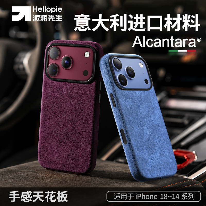 Mr. Pai Pai Alcantara Case Suitable for Apple 18 Pro Max, New iPhone 18 17 16 Pro Max Magnetic 15Pm Full Protection Case, Air Suede Leather 14 High-End Feel Mr. Pai Pai Alcantara Case Suitable for Apple 18 Pro Max, New iPhone 18 17 16 Pro Max Magnetic 15Pm Full Protection Case, Air Suede Leather 14 High-End Feel