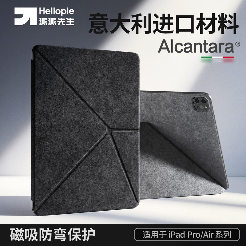 Mr. Pai Pai Alcantara Case for Apple iPad Pro /Air 2026 New Model Air8/7/6 Magnetic Anti-Bend Tablet Protective Case 11/ 13inch Suede Ultra-Thin Stand Mr. Pai Pai Alcantara Case for Apple iPad Pro /Air 2026 New Model Air8/7/6 Magnetic Anti-Bend Tablet Protective Case 11/ 13inch Suede Ultra-Thin Stand