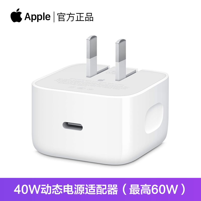 APPLE 40W Dynamic Power Adapter Iphone17Promax/16Pro/15/14/13/11/X/12 Mobile Phone Charger Fast Charging Cable iPad Tablet Pd Fast Charging Head Genuine