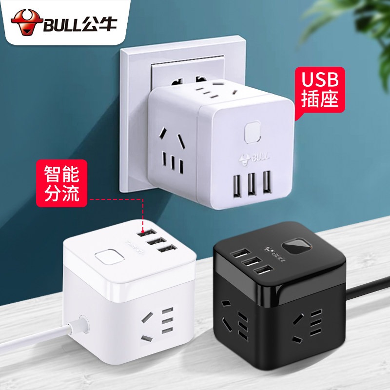 Bull Magic Square Socket Home Porous USB phone charging head multifunction towed wiring board with wire platoon plug