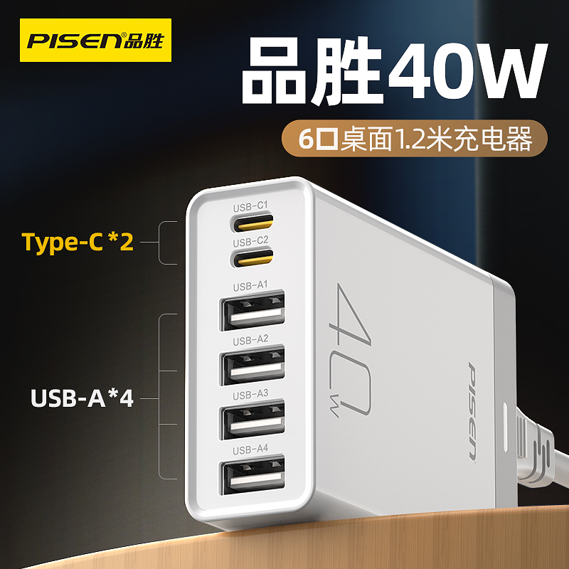 Pinsheng 40W Charger Multi-Port USB Plug Desktop Phone Charging Head 6 Ports Type-C Suitable for Apple Huawei Xiaomi 50W Fast Charging Universal 30W Android Socket