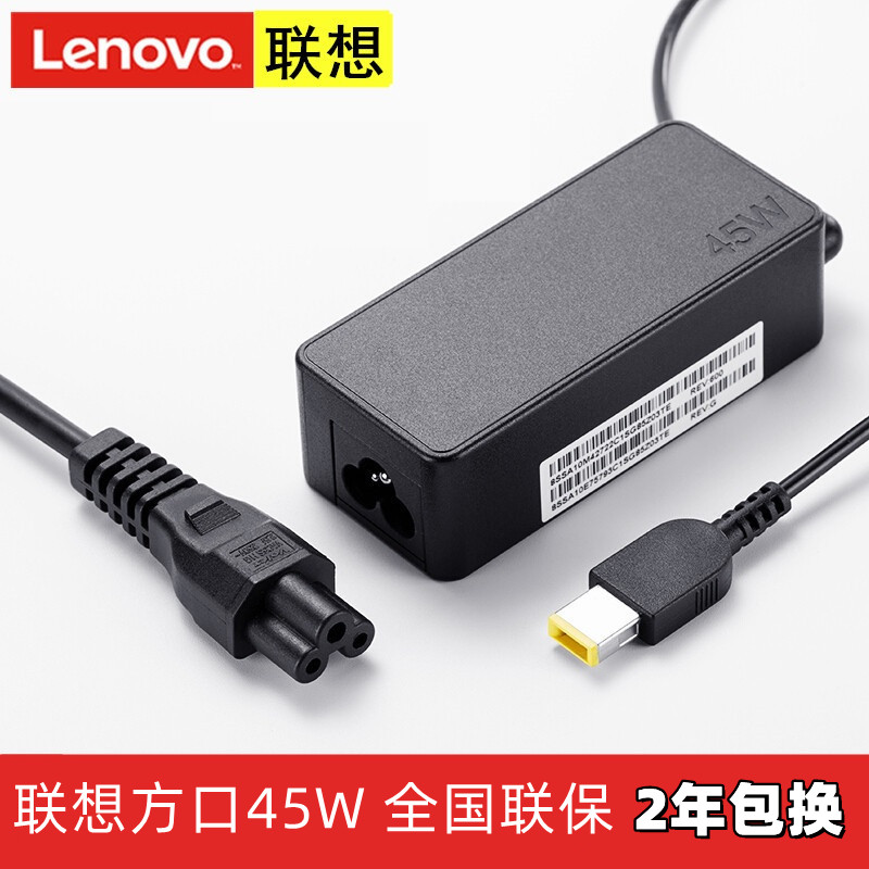 ThinkPad Lenovo original E550 E550c E555 E565 U330p square port with needle 45W notebook power adapter computer charger 20