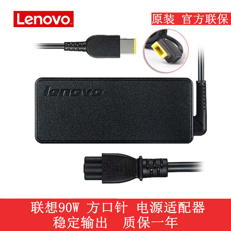 Lenovo Thinkpad original E431 E531 L440 E440 T440 E540 notebook power adapter that came with your computer charger 20V