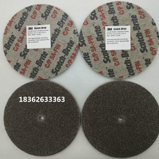 Колесо затвора 3mcp轮不织布卷紧轮4*1/4*1/4 5a fin打磨片 cp研磨轮