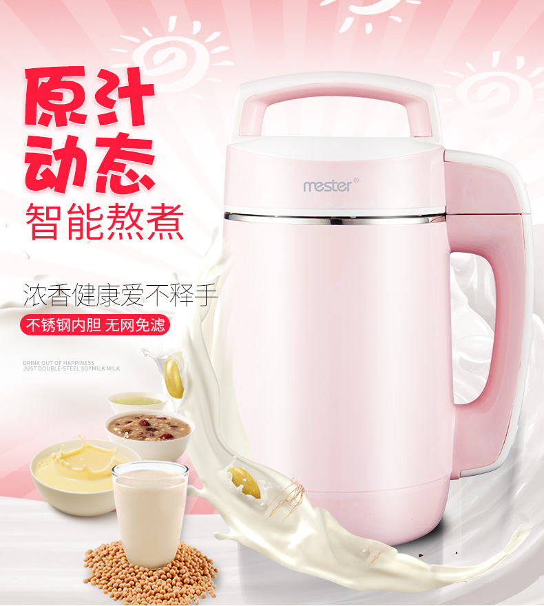 MESTER DJ11B-W74QG multi-function soymilk machine heating rice glutinous rice glutinous rice