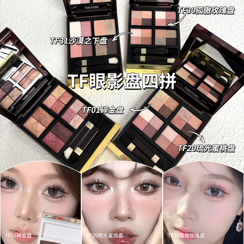 26 New Versions! Tf Eyeshadow Palette Qixi Limited Edition 01 Original Assorted Palette 20/27/03/42/30/31/38/39 Samples