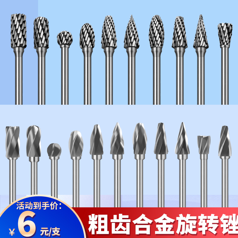 钨钢打磨头3*6mm硬质合金旋转锉铣刀电磨金属抛光木工雕刻刀粗齿