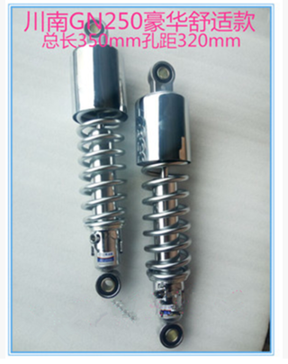 Nguyên bản chính hãng giảm xóc sau xe máy Chu Shandong Chuannan đầu cá cộng với nặng cho tất cả các mô hình sửa đổi - Xe máy Bumpers giảm xóc xe máy cao cấp