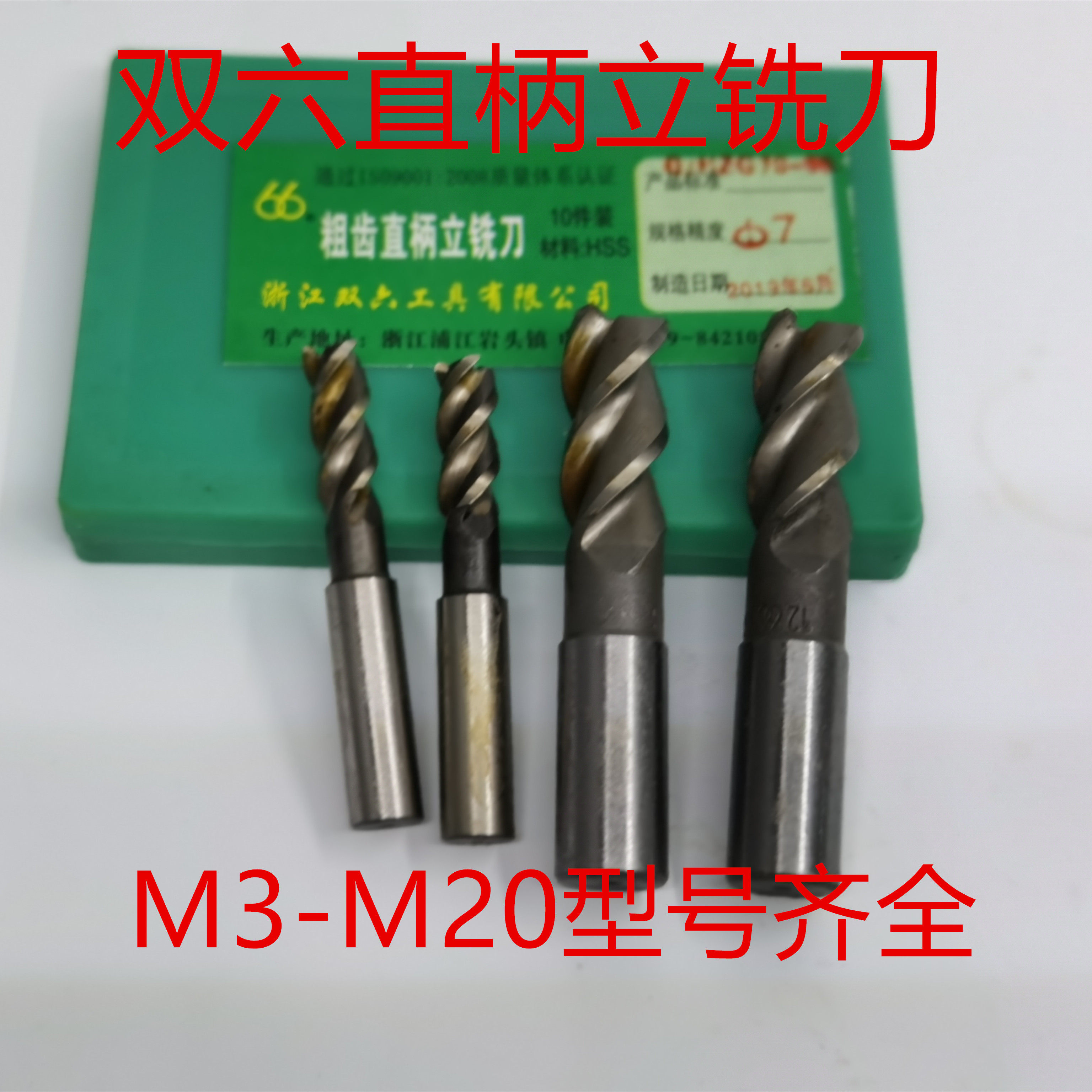 Authentic Hangzhou work double six straight shank stand milling cutter M2 3 4 5 6 7 8 9 10 11 11 13 13 14-20 14-20 blades