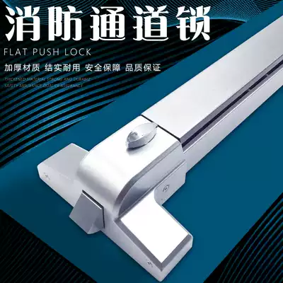 Flat push rod type fire door escape lock fire escape door lock safety Channel Lock push rod lock heaven and earth rod lock