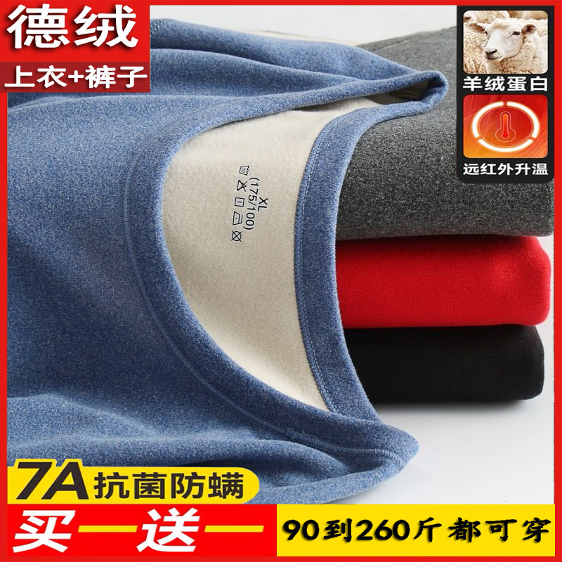 Winter Develour Plus Fattening Code Plus Fleece Thickened Fat Men Warm Lingerie Suit Slats Undershirt Autumn Pants-Taobao