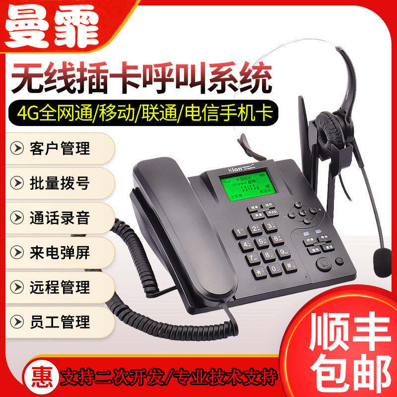 U880 PCA Recording Hocket All - Net Call Center Customer Service Electric Sales Management System can be developed twice