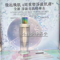(Small R Hong Kong) Lancome net clear skin double essence Water 150ml essence Water tonic polar light water