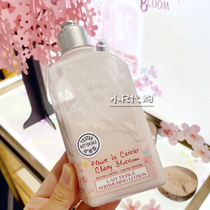 Small R Hong Kong Loccitane Oshu Dan cherry blossom shiny body lotion 250ml body lotion moisturizing