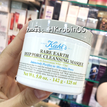 Hong Kong Kiehls Ke Yans Amazon white mud mask net mask 142g clean pores